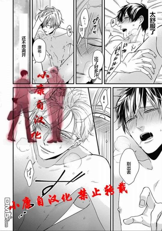 抖S幽灵不让我睡觉[耽美]韩漫全集-第10话无删减无遮挡章节图片 