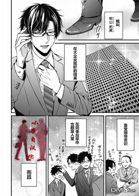 抖S幽灵不让我睡觉[耽美]韩漫全集-第11话无删减无遮挡章节图片 