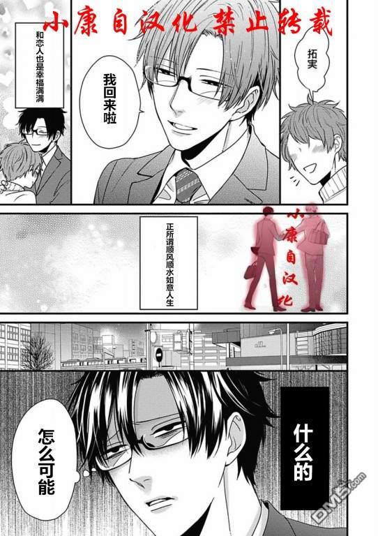 抖S幽灵不让我睡觉[耽美]韩漫全集-第11话无删减无遮挡章节图片 