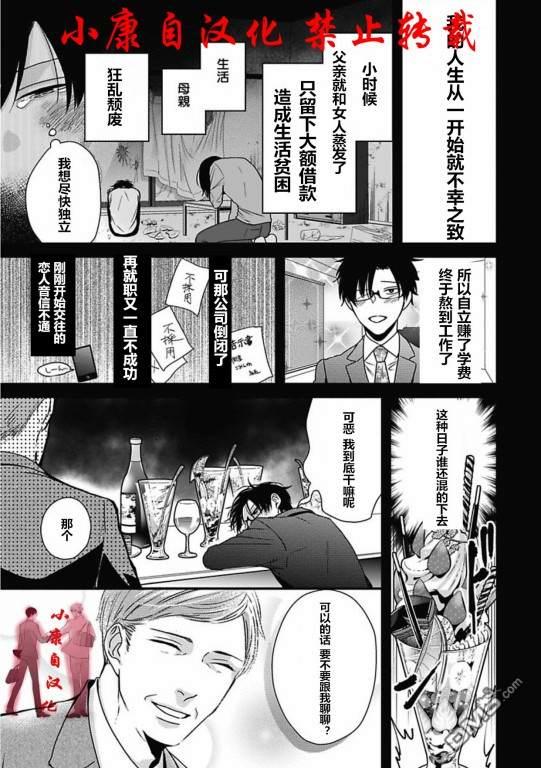 抖S幽灵不让我睡觉[耽美]韩漫全集-第11话无删减无遮挡章节图片 