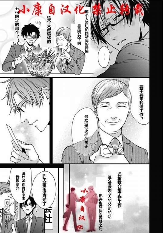 抖S幽灵不让我睡觉[耽美]韩漫全集-第11话无删减无遮挡章节图片 