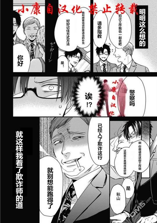 抖S幽灵不让我睡觉[耽美]韩漫全集-第11话无删减无遮挡章节图片 