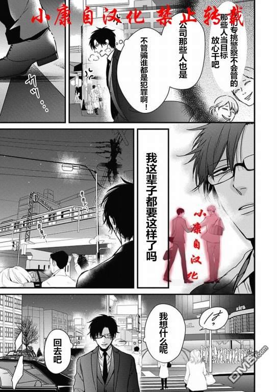 抖S幽灵不让我睡觉[耽美]韩漫全集-第11话无删减无遮挡章节图片 