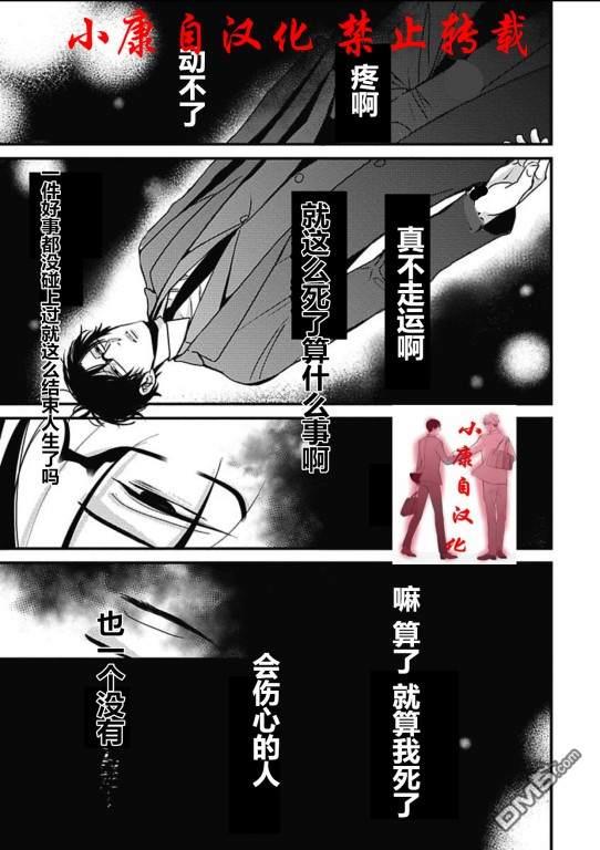 抖S幽灵不让我睡觉[耽美]韩漫全集-第11话无删减无遮挡章节图片 
