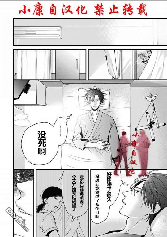 抖S幽灵不让我睡觉[耽美]韩漫全集-第11话无删减无遮挡章节图片 