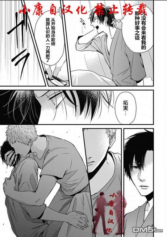 抖S幽灵不让我睡觉[耽美]韩漫全集-第11话无删减无遮挡章节图片 