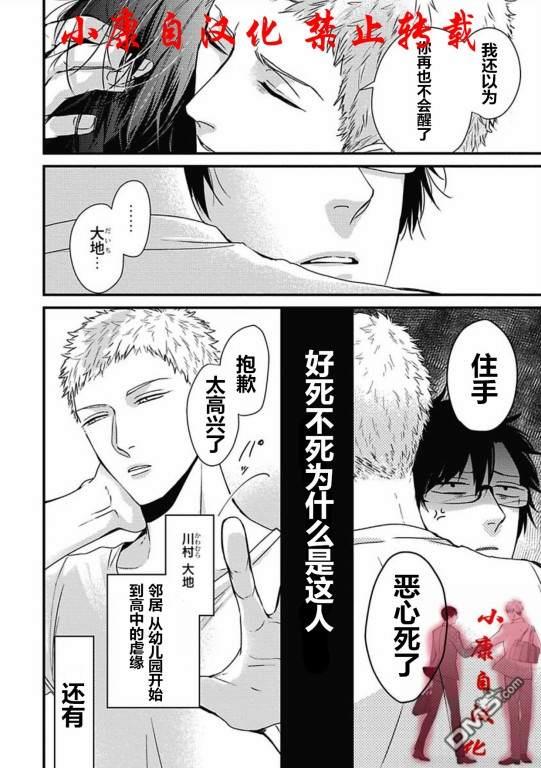 抖S幽灵不让我睡觉[耽美]韩漫全集-第11话无删减无遮挡章节图片 