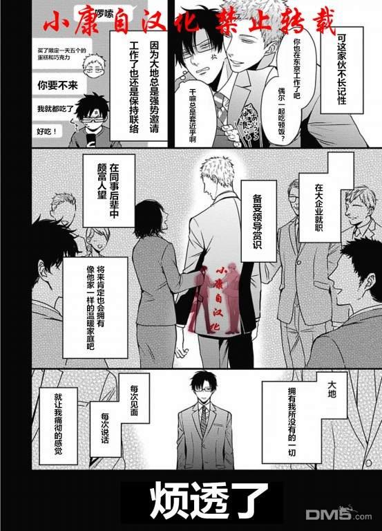 抖S幽灵不让我睡觉[耽美]韩漫全集-第11话无删减无遮挡章节图片 