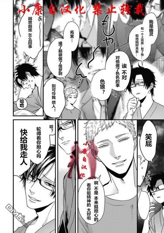抖S幽灵不让我睡觉[耽美]韩漫全集-第11话无删减无遮挡章节图片 