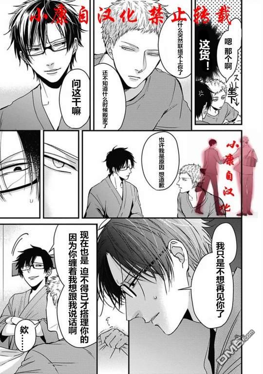 抖S幽灵不让我睡觉[耽美]韩漫全集-第11话无删减无遮挡章节图片 