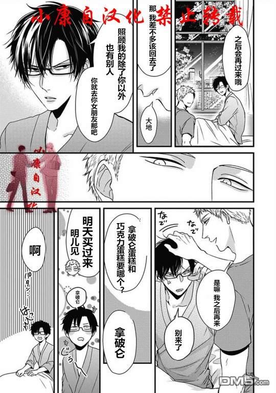抖S幽灵不让我睡觉[耽美]韩漫全集-第11话无删减无遮挡章节图片 