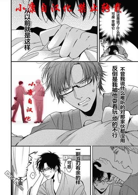 抖S幽灵不让我睡觉[耽美]韩漫全集-第11话无删减无遮挡章节图片 