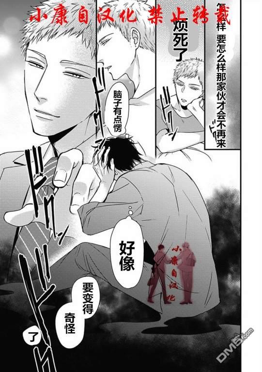 抖S幽灵不让我睡觉[耽美]韩漫全集-第11话无删减无遮挡章节图片 
