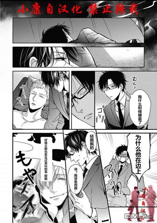 抖S幽灵不让我睡觉[耽美]韩漫全集-第11话无删减无遮挡章节图片 