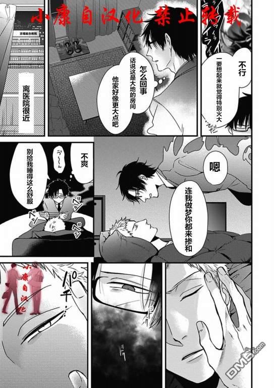 抖S幽灵不让我睡觉[耽美]韩漫全集-第11话无删减无遮挡章节图片 