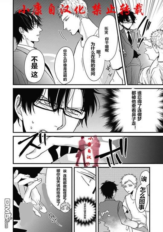 抖S幽灵不让我睡觉[耽美]韩漫全集-第11话无删减无遮挡章节图片 