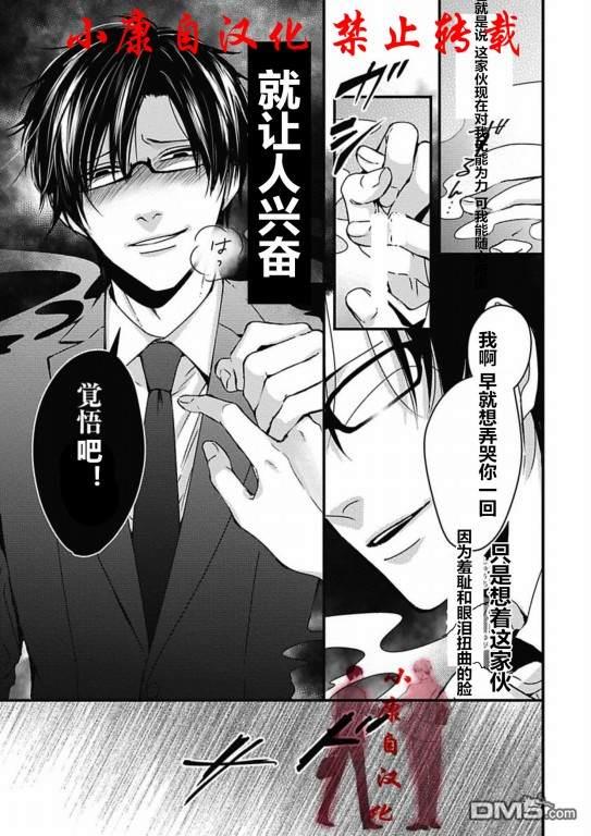 抖S幽灵不让我睡觉[耽美]韩漫全集-第11话无删减无遮挡章节图片 