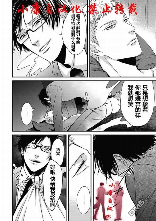 抖S幽灵不让我睡觉[耽美]韩漫全集-第11话无删减无遮挡章节图片 