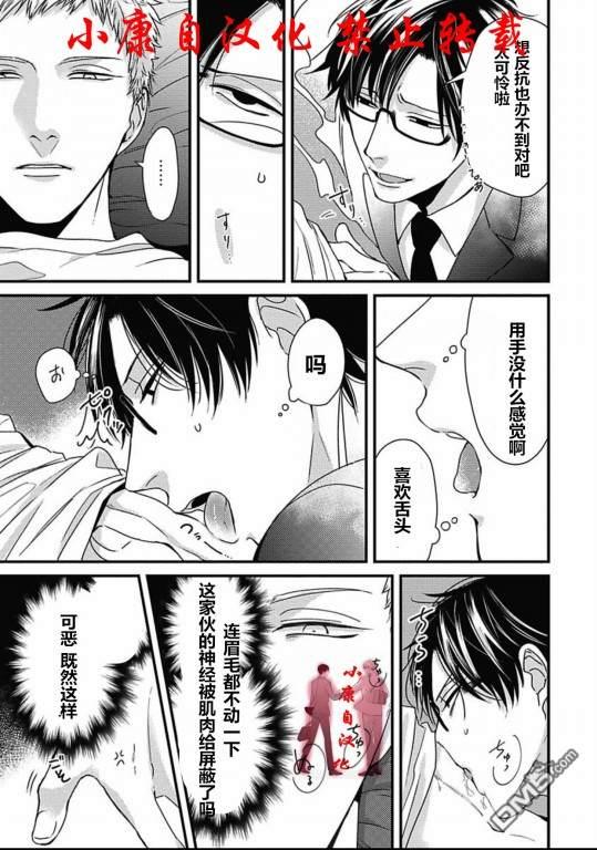 抖S幽灵不让我睡觉[耽美]韩漫全集-第11话无删减无遮挡章节图片 