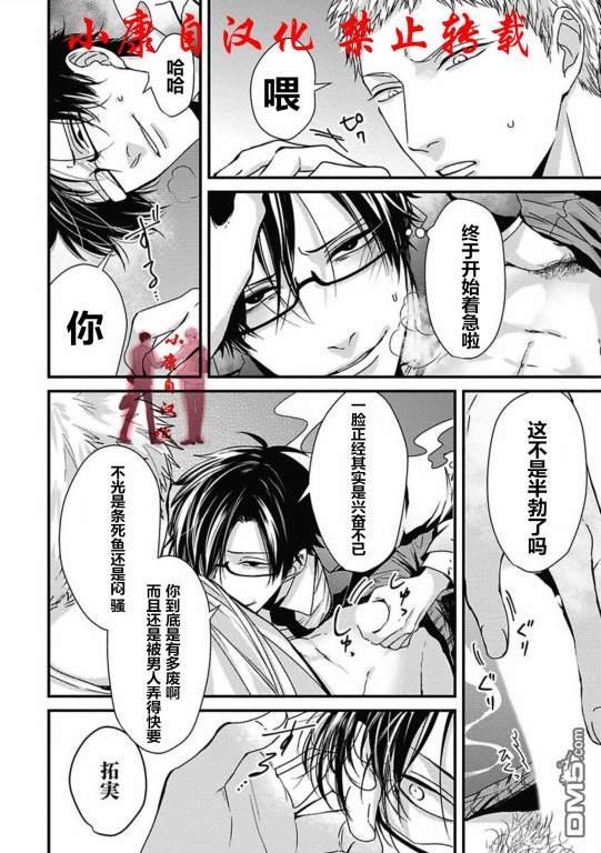 抖S幽灵不让我睡觉[耽美]韩漫全集-第11话无删减无遮挡章节图片 