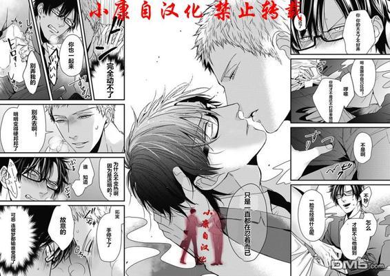 抖S幽灵不让我睡觉[耽美]韩漫全集-第11话无删减无遮挡章节图片 