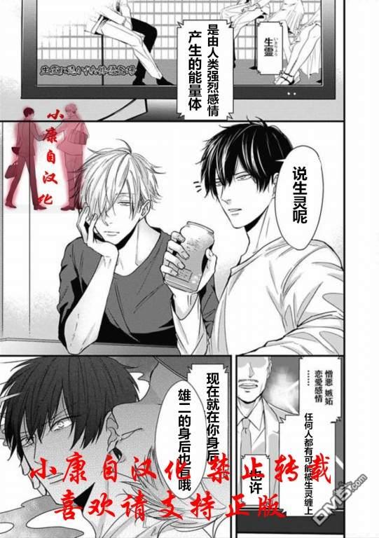 抖S幽灵不让我睡觉[耽美]韩漫全集-第12话无删减无遮挡章节图片 