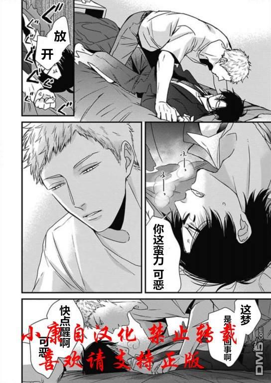 抖S幽灵不让我睡觉[耽美]韩漫全集-第12话无删减无遮挡章节图片 