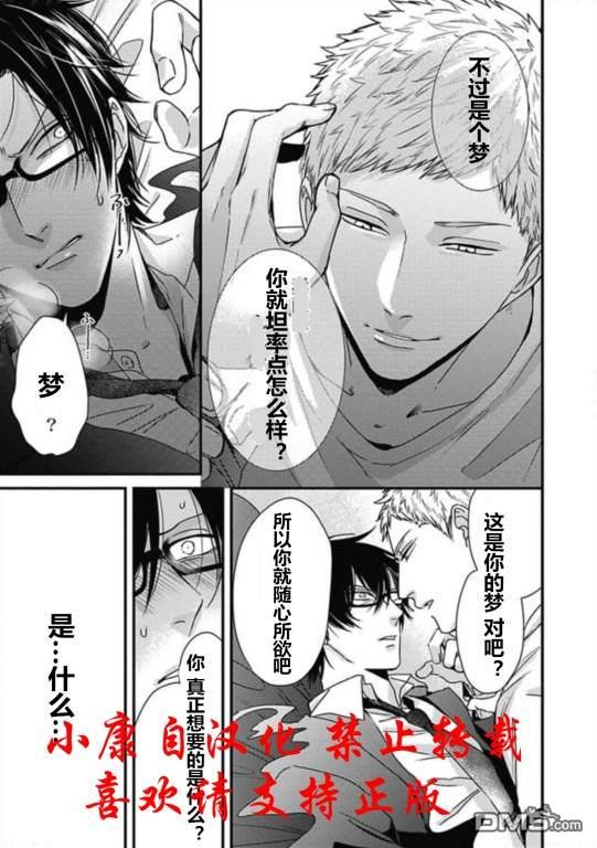 抖S幽灵不让我睡觉[耽美]韩漫全集-第12话无删减无遮挡章节图片 