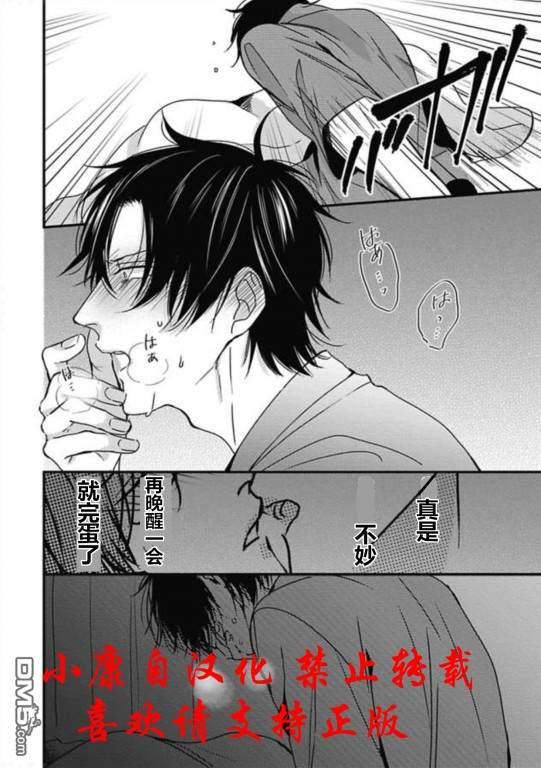 抖S幽灵不让我睡觉[耽美]韩漫全集-第12话无删减无遮挡章节图片 