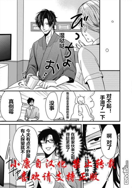 抖S幽灵不让我睡觉[耽美]韩漫全集-第12话无删减无遮挡章节图片 