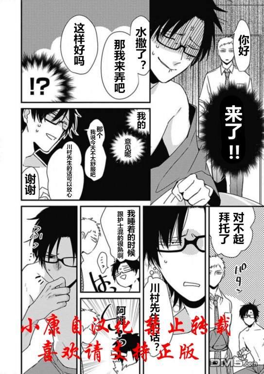 抖S幽灵不让我睡觉[耽美]韩漫全集-第12话无删减无遮挡章节图片 