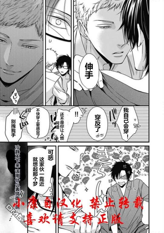 抖S幽灵不让我睡觉[耽美]韩漫全集-第12话无删减无遮挡章节图片 