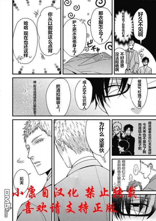 抖S幽灵不让我睡觉[耽美]韩漫全集-第12话无删减无遮挡章节图片 
