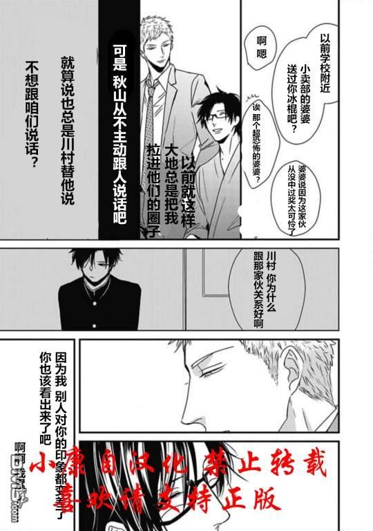 抖S幽灵不让我睡觉[耽美]韩漫全集-第12话无删减无遮挡章节图片 