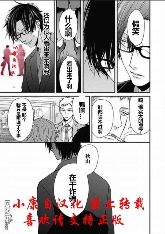 抖S幽灵不让我睡觉[耽美]韩漫全集-第12话无删减无遮挡章节图片 