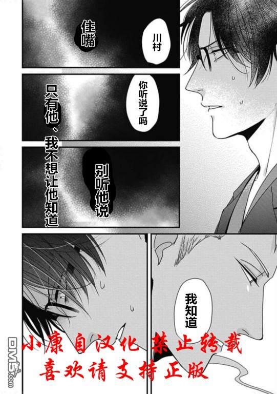 抖S幽灵不让我睡觉[耽美]韩漫全集-第12话无删减无遮挡章节图片 