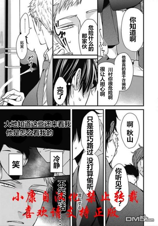 抖S幽灵不让我睡觉[耽美]韩漫全集-第12话无删减无遮挡章节图片 