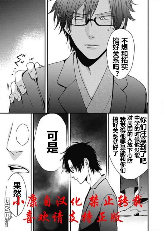 抖S幽灵不让我睡觉[耽美]韩漫全集-第12话无删减无遮挡章节图片 