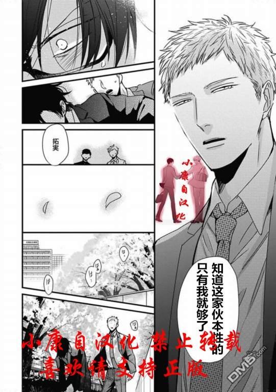 抖S幽灵不让我睡觉[耽美]韩漫全集-第12话无删减无遮挡章节图片 