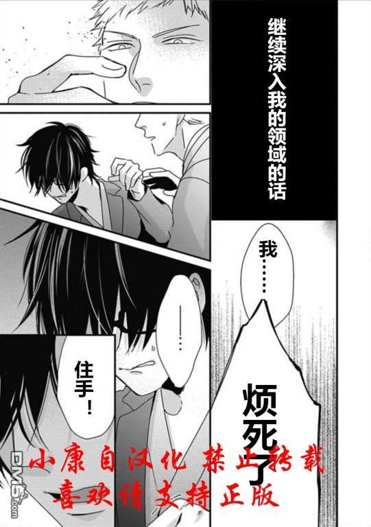抖S幽灵不让我睡觉[耽美]韩漫全集-第12话无删减无遮挡章节图片 