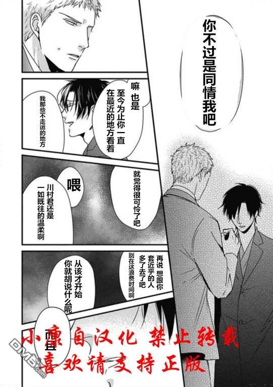 抖S幽灵不让我睡觉[耽美]韩漫全集-第12话无删减无遮挡章节图片 