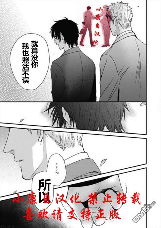 抖S幽灵不让我睡觉[耽美]韩漫全集-第12话无删减无遮挡章节图片 