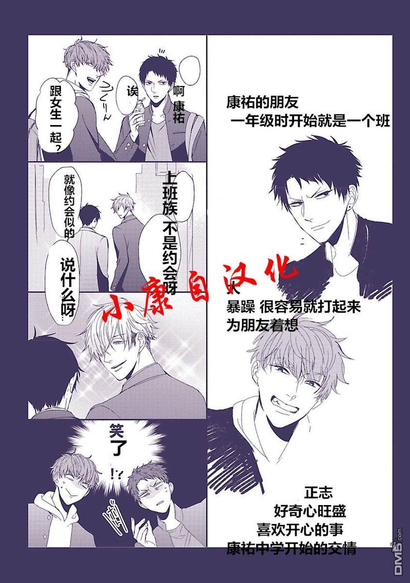 抖S幽灵不让我睡觉[耽美]韩漫全集-短篇＆四格无删减无遮挡章节图片 