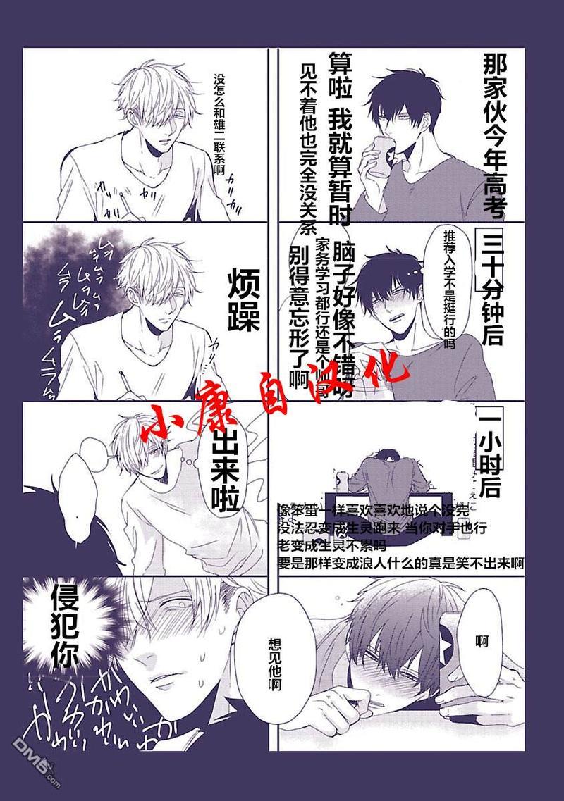 抖S幽灵不让我睡觉[耽美]韩漫全集-短篇＆四格无删减无遮挡章节图片 