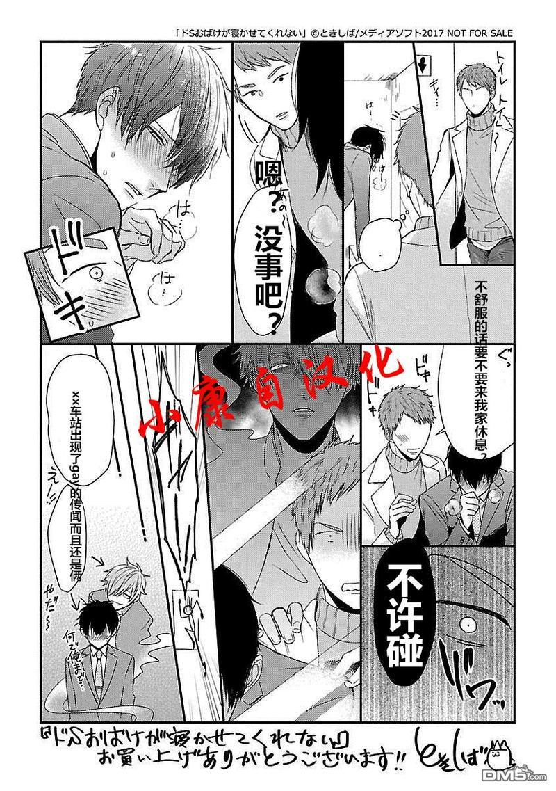 抖S幽灵不让我睡觉[耽美]韩漫全集-短篇＆四格无删减无遮挡章节图片 