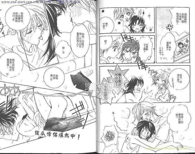 SM恋爱游戏[耽美]韩漫全集-第2卷无删减无遮挡章节图片 