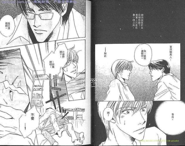 SM恋爱游戏[耽美]韩漫全集-第2卷无删减无遮挡章节图片 
