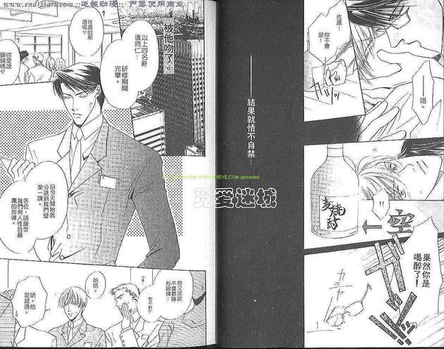 SM恋爱游戏[耽美]韩漫全集-第2卷无删减无遮挡章节图片 