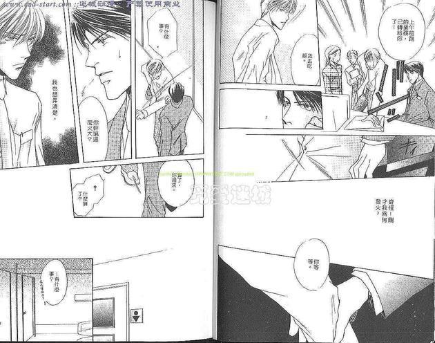 SM恋爱游戏[耽美]韩漫全集-第2卷无删减无遮挡章节图片 
