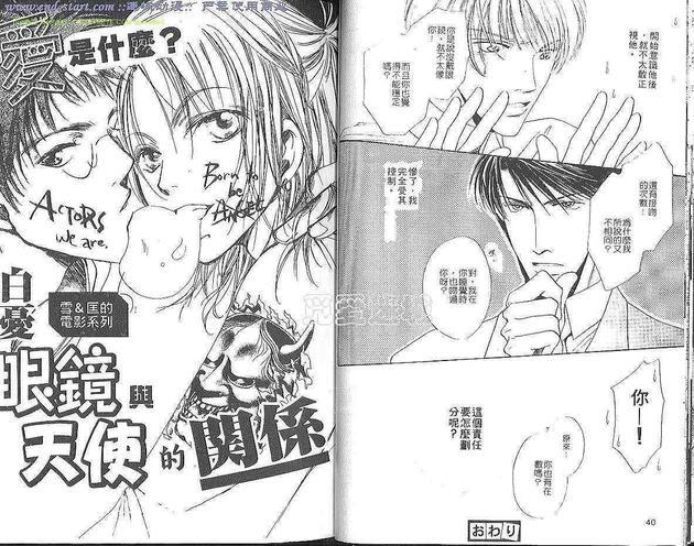 SM恋爱游戏[耽美]韩漫全集-第2卷无删减无遮挡章节图片 